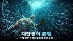 Screenshot 2: 엠파이어: 딥 블루 호라이즌