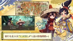 Screenshot 3: 天穂のサクナヒメ～ヒヌカ巡霊譚～