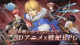 Screenshot 1: 蒼之騎士團R | 日版
