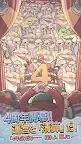 Screenshot 1: Super Snail | Japanese