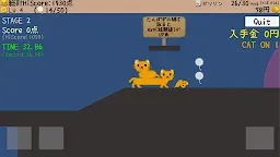 Screenshot 12: Cat Delivery