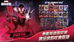 Screenshot 3: 漫威：瞬戰超能