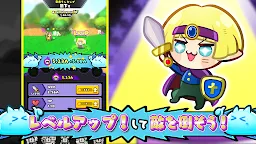 Screenshot 1: 勇者ランキング：モンスター育成&放置ゲーム