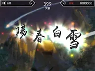 Screenshot 12: Lyrica Game