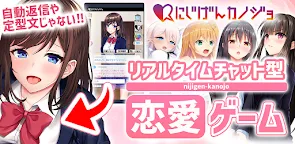 Screenshot 1: 二次元女友