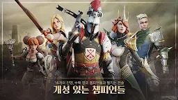 Screenshot 2: 레이드: 그림자의 전설