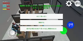 Screenshot 13: Crazy Office