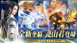 Screenshot 3: Jade Dynasty: New Fantasy | Traditional Chinese