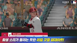 Screenshot 11: MLB 9이닝스 20