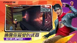 Screenshot 6: Free Fire - 我要活下去