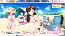 Screenshot 8: 出租女友～My Heroine～ | 繁中版