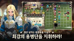 Screenshot 15: 방랑용병단