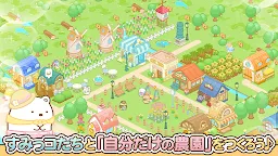 Screenshot 1: すみっコぐらし　農園つくるんです