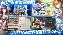 Screenshot 5: ユニティア（UNITIA）神託の使徒×終焉の女神