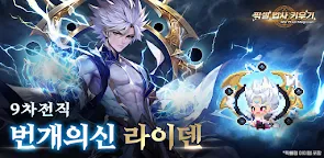 Screenshot 29: 픽셀 법사 키우기