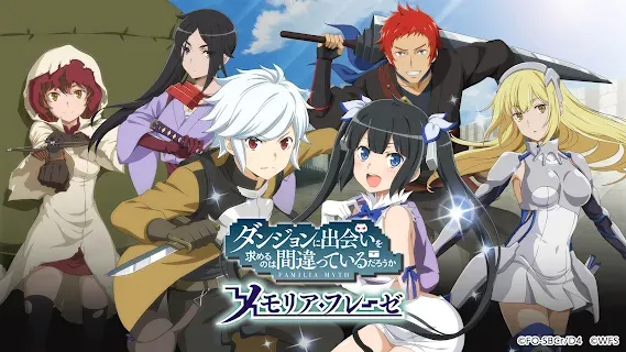 ダンまち〜メモリア・フレーゼ〜 | 日本語版 - ゲームストア