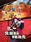 Screenshot 13: 原力先鋒
