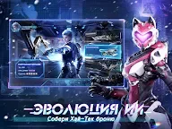 Screenshot 10: Cyber Evolution: Начало
