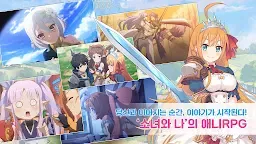 Screenshot 1: プリンセスコネクト！Re:Dive | 韓国語版