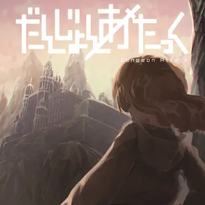 Dungeon Attack