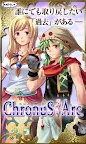 Screenshot 1: RPG クロノスアーク