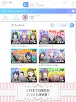 Screenshot 19: Link! Like! Love Live! 