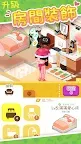 Screenshot 3: 我要當房東