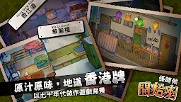 Screenshot 2: 港式麻雀任你玩