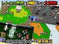 Screenshot 9: RPG アルバスティア戦記