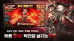 Screenshot 2: Miracle Sword | Coreano