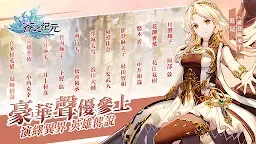 Screenshot 6: 蒼之紀元 | 繁中版