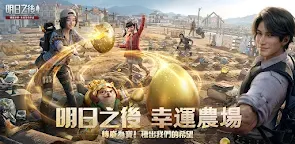 Screenshot 16: LifeAfter | Traditional Chinese