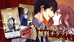 Screenshot 5: AnotherPrince ～失われた物語～ 女性向け乙女ゲーム・恋愛ゲーム