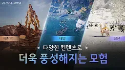 Screenshot 20: 黑色沙漠 MOBILE | 韓文版