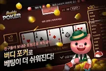 Screenshot 21: Anipang Poker for Kakao
