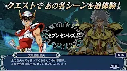Screenshot 5: 聖闘士星矢 ゾディアック ブレイブ