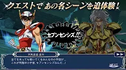 Screenshot 5: 聖鬥士星矢 ZODIAC BRAVE  | 日版