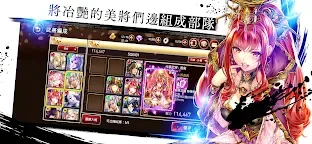 Screenshot 15: RANBU Sangokushi Rumble | Traditional Chinese