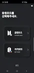 Screenshot 2: BTS Official Lightstick Ver.3