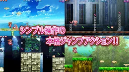 Screenshot 9: 萌萌機器人JUMP!!