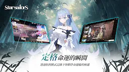 Screenshot 7: 星絆之旅