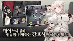 Screenshot 2: 메이드마스터
