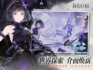 Screenshot 12: 白荊迴廊 | 繁中版