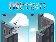 Screenshot 9: ハトジャンプ 難しすぎるジャンプゲー‪ム‬