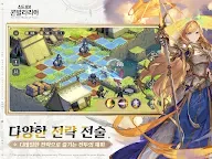 Screenshot 8: Sword of Convallaria | Korean