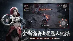 Screenshot 5: 江湖有詭