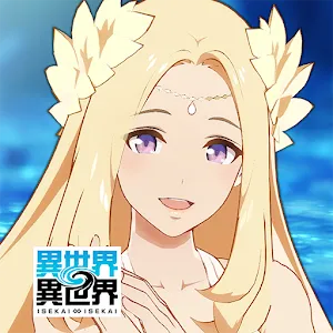 異世界∞異世界 ～接下來要收集哪個作品～