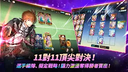 Screenshot 2: 銀河足球隊