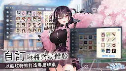 Screenshot 7: 天月麻雀