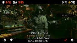 Screenshot 15: クトゥルフと夢の階段